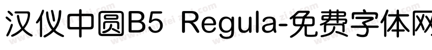 汉仪中圆B5 Regula字体转换